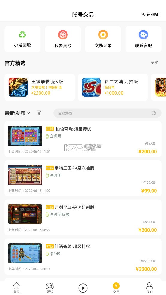 咪噜游戏 咪噜游戏