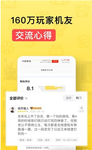 有玩游戏 有玩游戏