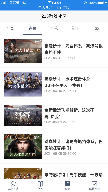 233游戏社区 233游戏社区