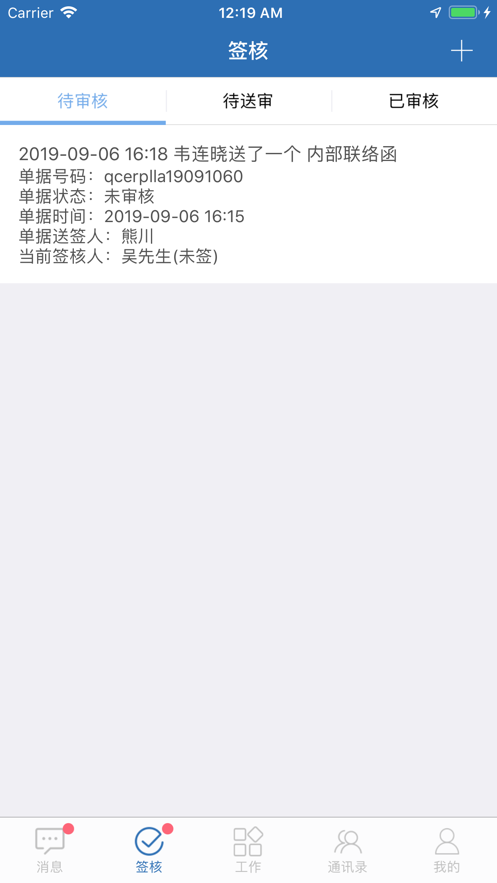 壹阿批手持 壹阿批手持