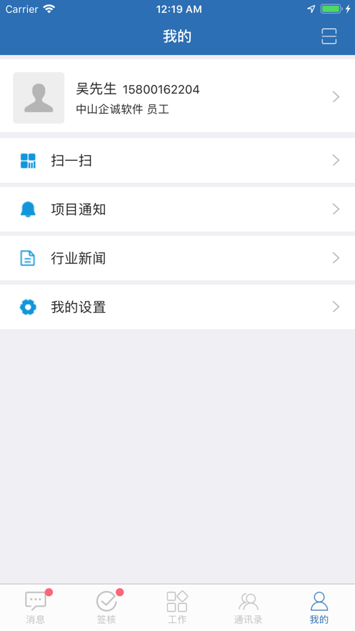 壹阿批手持 壹阿批手持