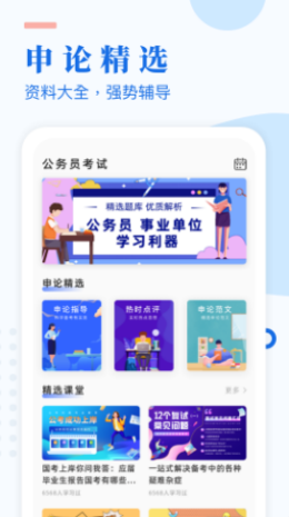 公文写作培训 公文写作培训