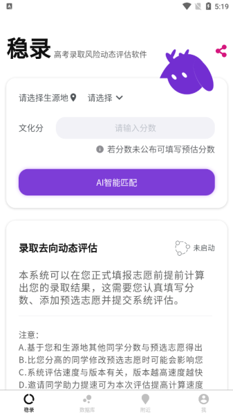 稳录高考志愿 稳录高考志愿