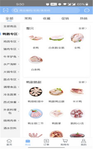 亿品集市 亿品集市