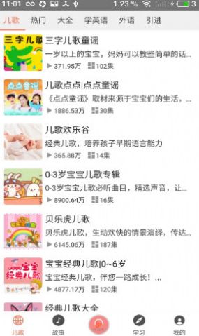 小易听故事 小易听故事