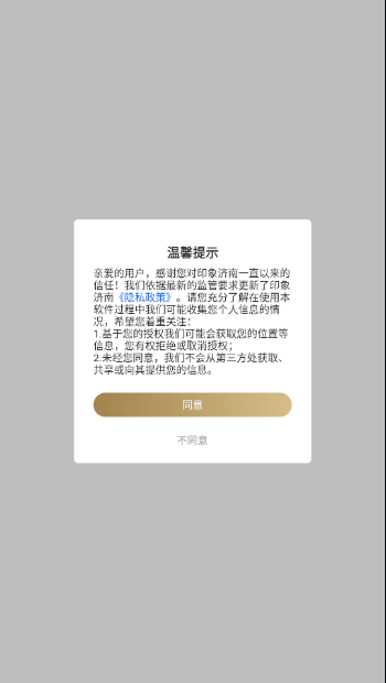 印象济南 印象济南