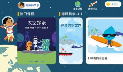 海豚科学 海豚科学