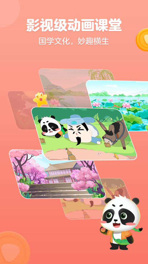 毛豆国学启蒙 毛豆国学启蒙