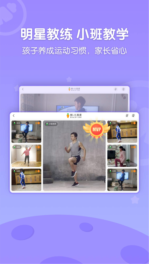 萝卜长高运动 萝卜长高运动