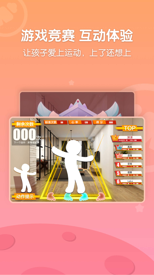 萝卜长高运动 萝卜长高运动