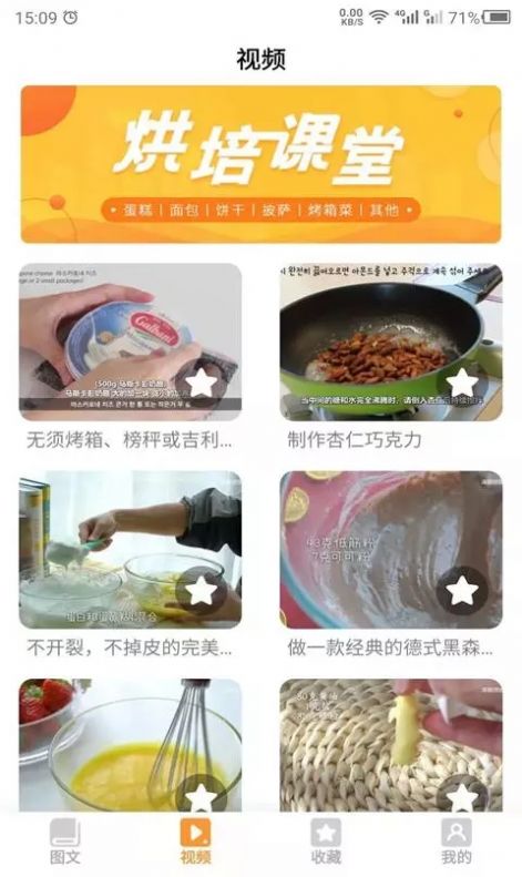 云川烘培 云川烘培