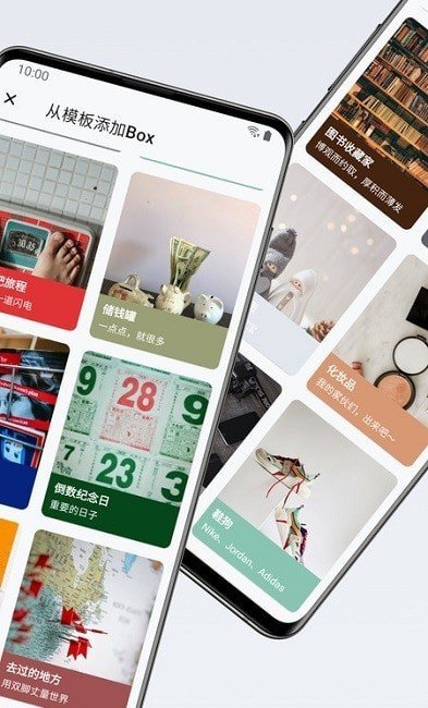 盒子笔记 盒子笔记