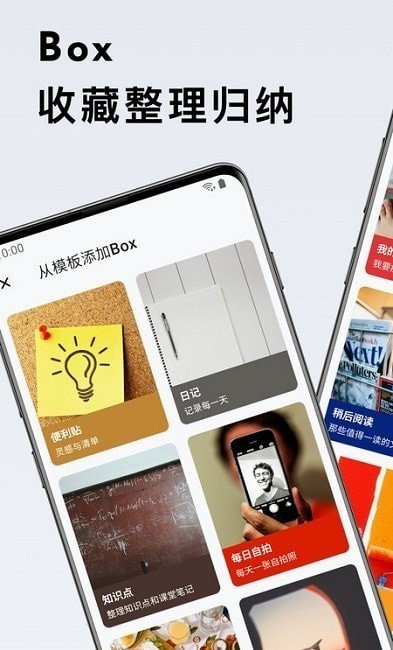 盒子笔记 盒子笔记