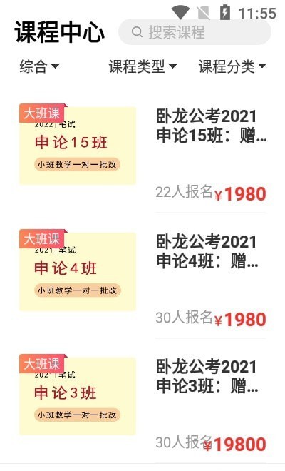 卧龙公考 卧龙公考