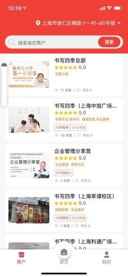 书写四季 书写四季