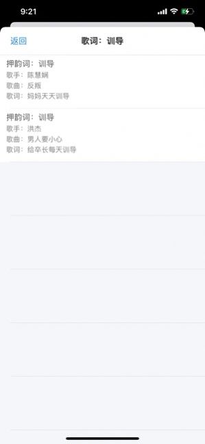 完美韵脚 完美韵脚