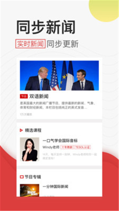 学英语听力 学英语听力