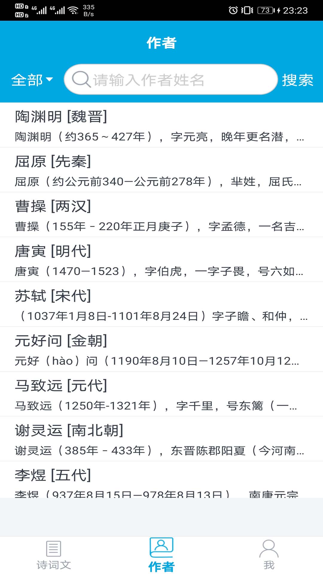 古文学习助手 古文学习助手