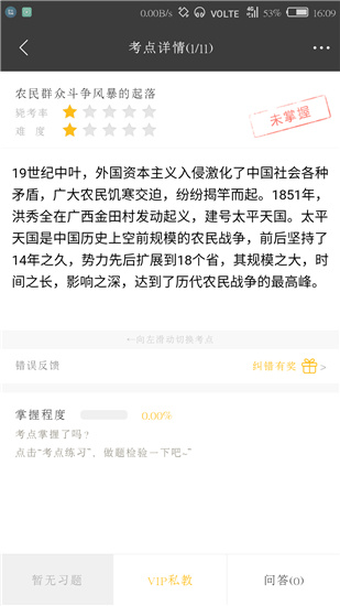 毙考题 毙考题