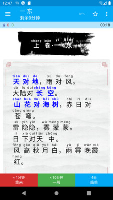 记忆学堂 记忆学堂