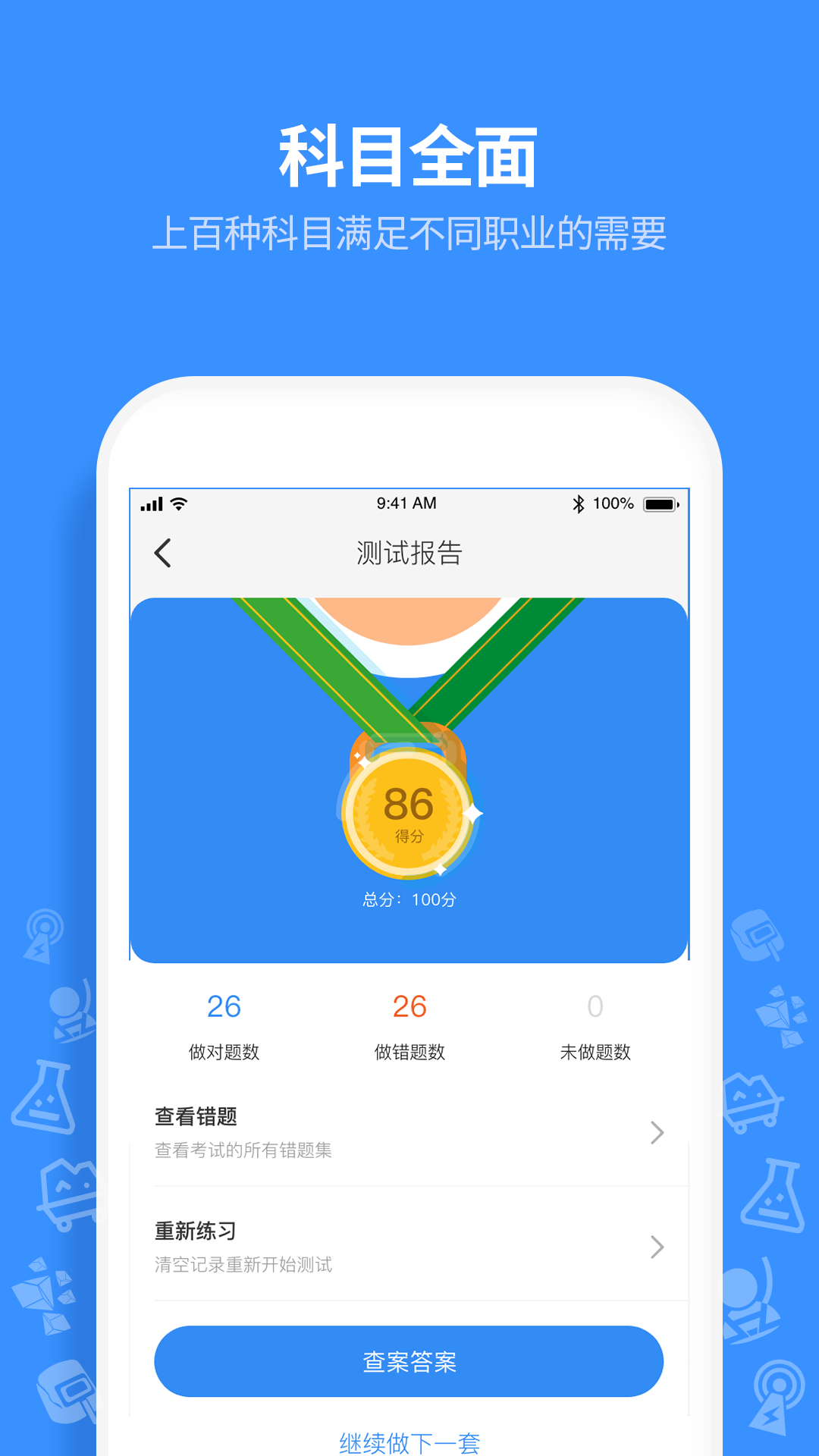 特工达人 特工达人