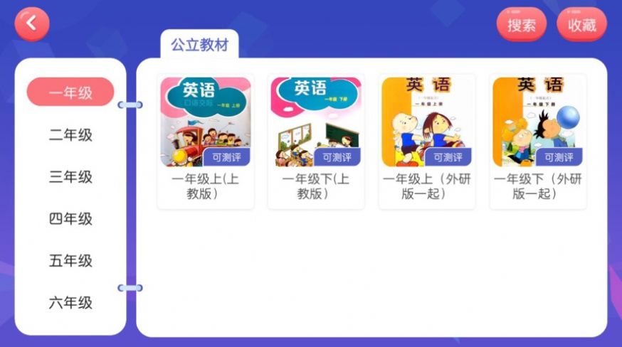 百分百英语 百分百英语