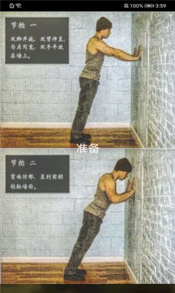 叮当完美健身 叮当完美健身