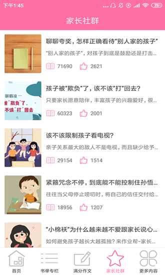 文曲星教育 文曲星教育