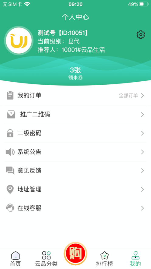 云品生活 云品生活