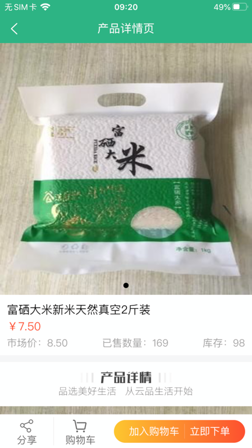 云品生活 云品生活