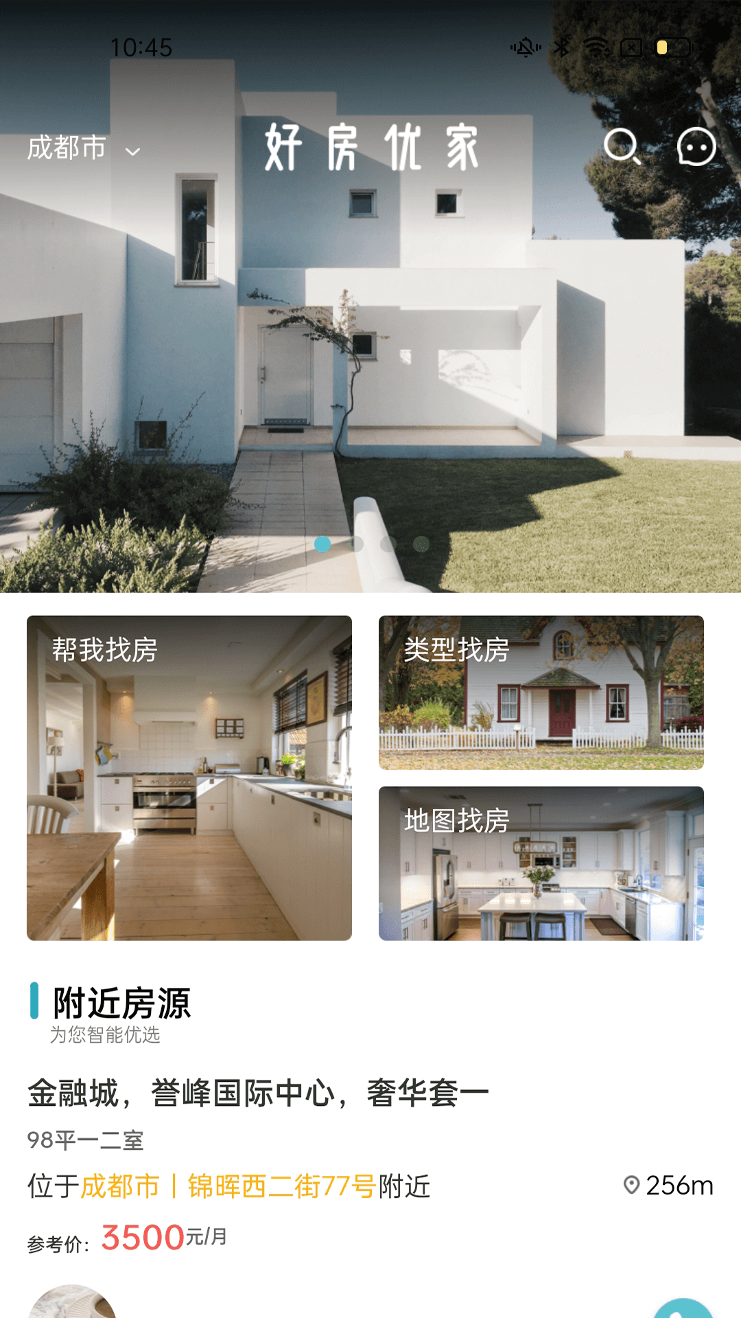 好房优家 好房优家