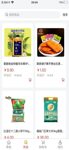 桐城速购 桐城速购