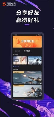 万圣竞技 万圣竞技