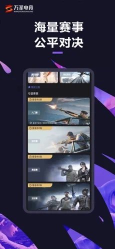 万圣竞技 万圣竞技