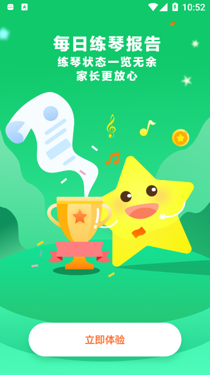 小星星AI陪练 小星星AI陪练