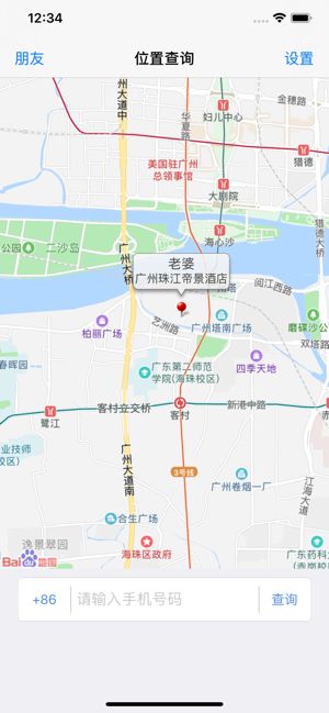 手机伴侣定位软件 手机伴侣定位软件