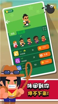 进球大师 进球大师