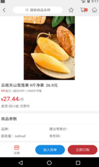 盐购平台 盐购平台