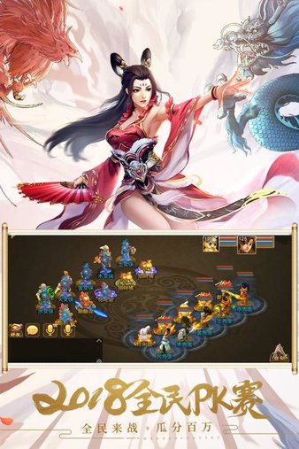 问道手游雷霆版