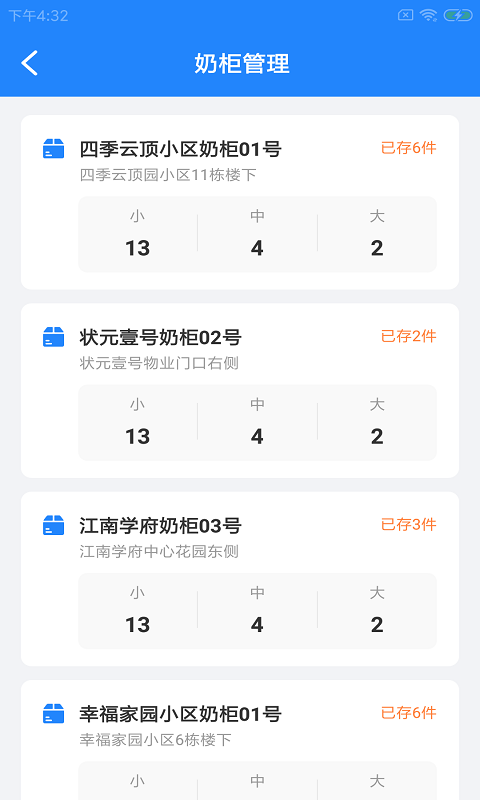 晓狸店掌 晓狸店掌