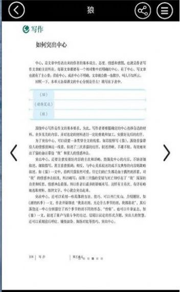 七年级智趣语文