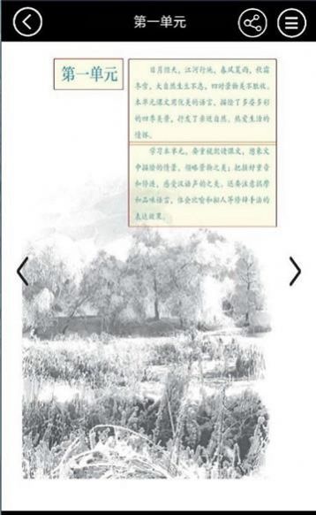 七年级智趣语文 七年级智趣语文