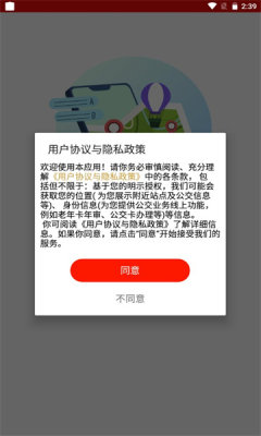 汶上公交 汶上公交