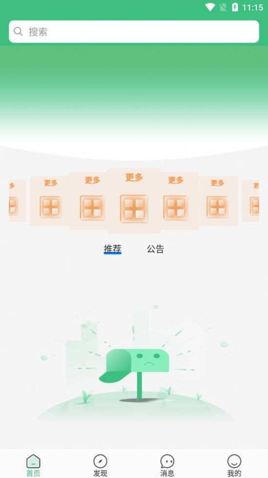 智慧学生 智慧学生