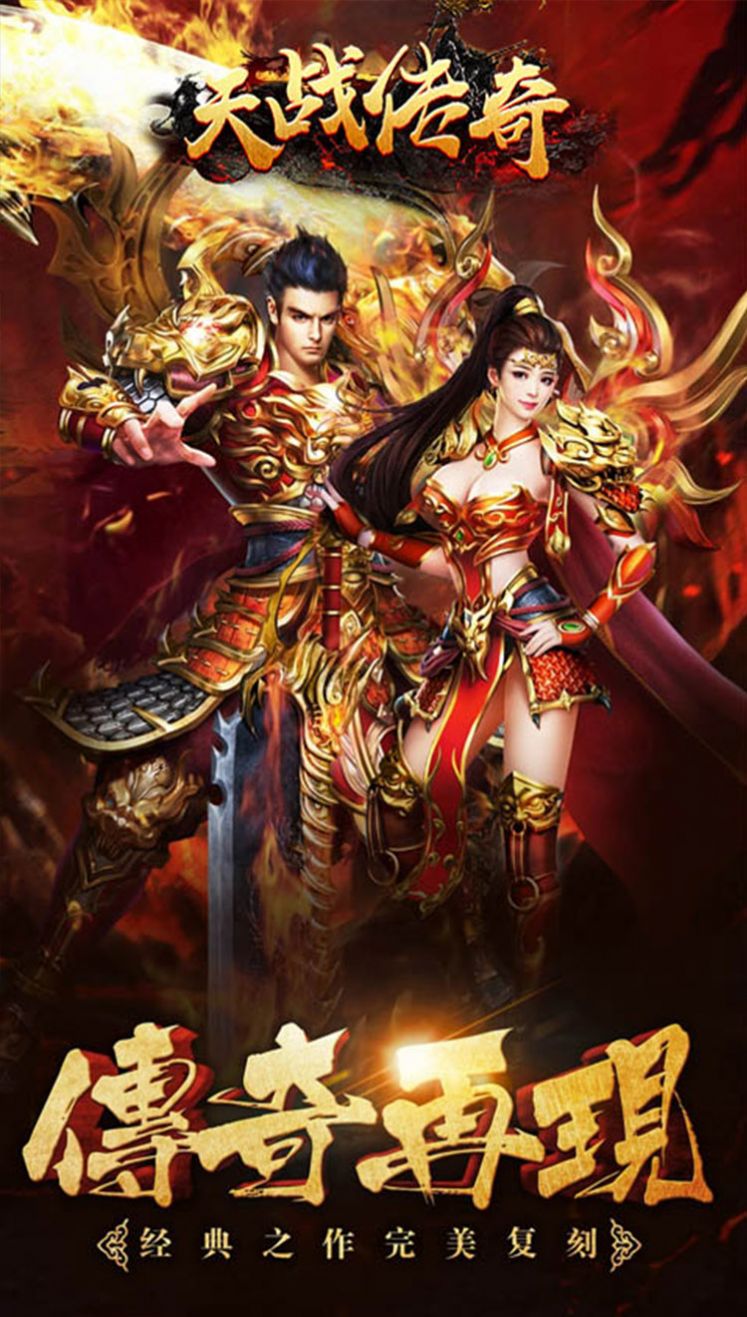 天战传奇刀刀暴击 天战传奇刀刀暴击