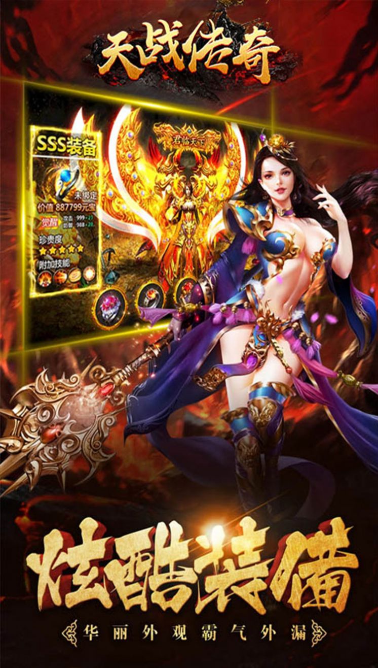 天战传奇刀刀暴击 天战传奇刀刀暴击