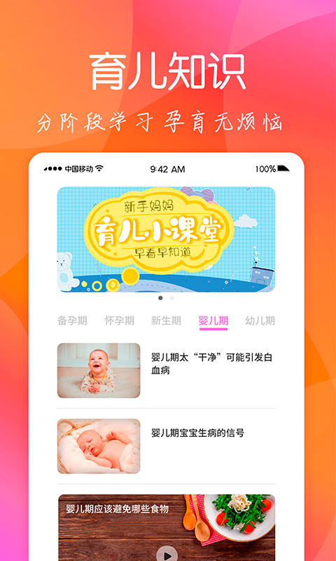 育儿嫂孕育 育儿嫂孕育