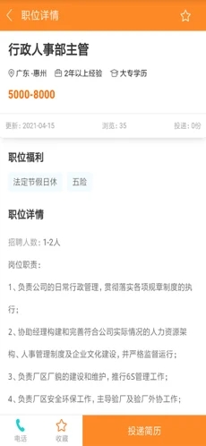 风飞直聘 风飞直聘