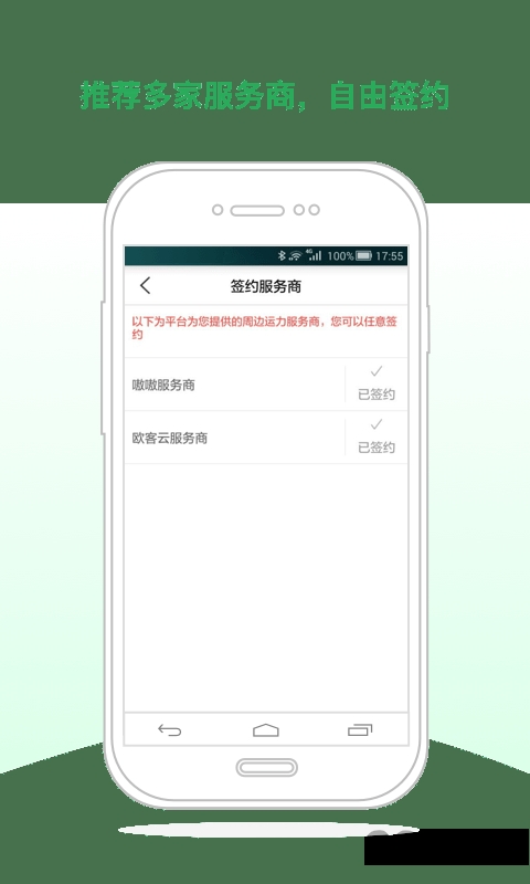 嗷嗷配送 嗷嗷配送