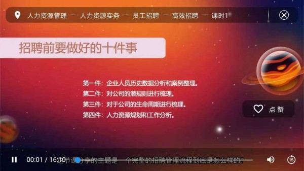 职场求生 职场求生